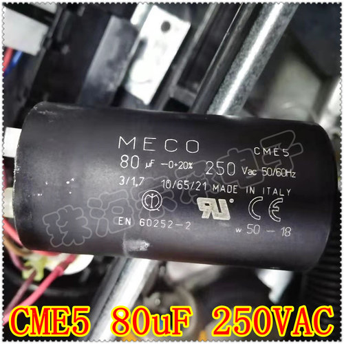 进口意大利 80uF 250VAC MECO CME5 压缩机电机启动电容