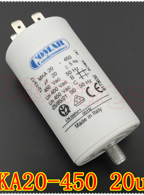 进口意大利 COMAR MKA20-450 20uF 450V 风机电机启动运行电容器