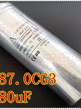 进口保加利亚 ARCOTRONICS/AV C.87.0CG3 MKP 80uF 启动电容器