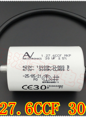 进口保加利亚 ARCOTRONICS/AV 1.27.6CCF MKP 30uF 启动电容器