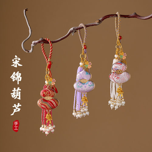 宋锦葫芦双面刺绣流苏礼品挂件