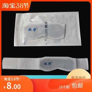 新生儿光疗眼罩黑色眼罩遮光眼罩防蓝光婴儿避光眼罩晒太阳