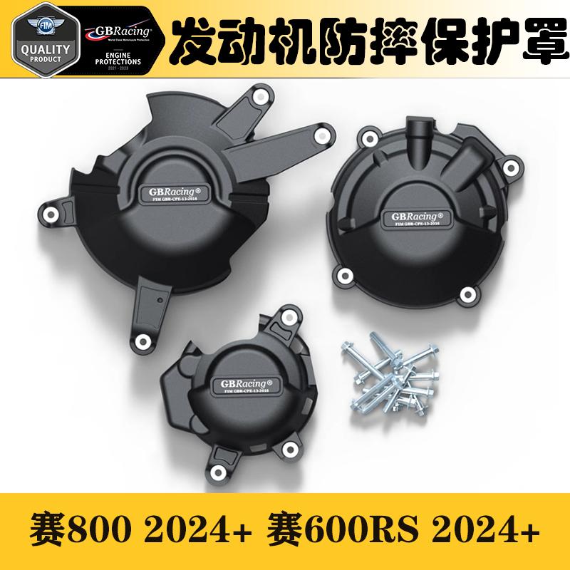 CBR650R发动机防摔保护罩边盖