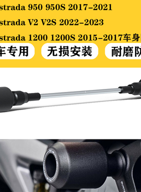 适用杜卡迪Multistrada950 2017-2021改装车身防摔杠防摔球防摔胶