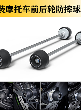 适用川崎 Ninja ZX-10R ZX-10RR 16-23 改装前后轮轴保护球防摔球
