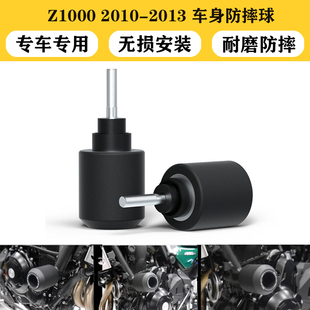 适用川崎 Z1000R 2010-2013 改装车身防摔杠防摔球防摔胶
