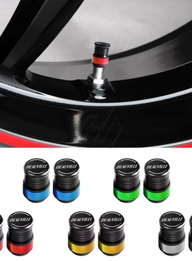 适用于本田 NT650V NT700V 改装轮胎气嘴盖 气嘴帽 气门阀盖