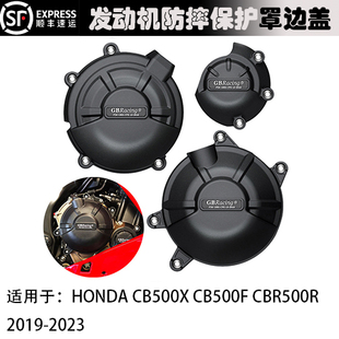 适用于Honda CBR500R CB500F/X 2019-2023 改装发动机防摔罩边盖