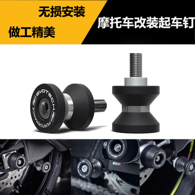 KTM125200250Duke起车钉