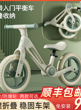 Meloto儿童平衡车可折叠3-6岁无脚踏滑行滑步车2岁超轻学步自行车