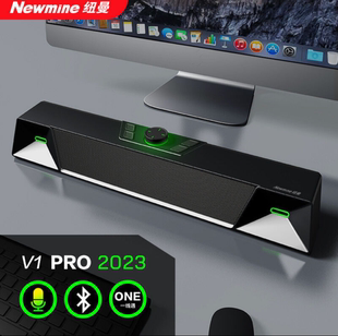 2023版 电脑桌面USB音响笔记本蓝牙音箱低音炮 纽曼V1PRO Newmine