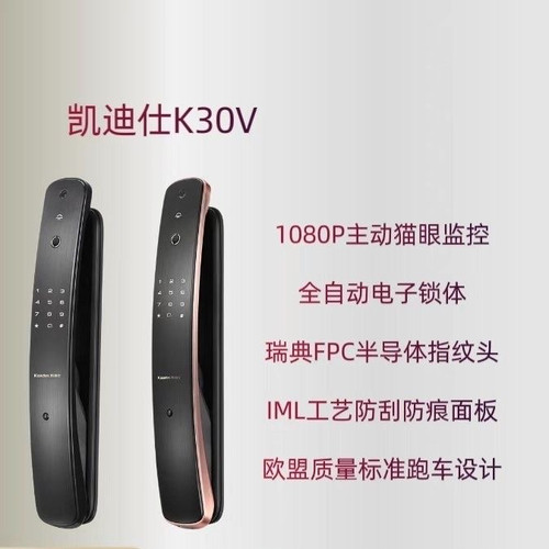 凯迪仕K30V猫眼监控可视对讲智能锁指纹锁家用防盗门锁官方欧盟