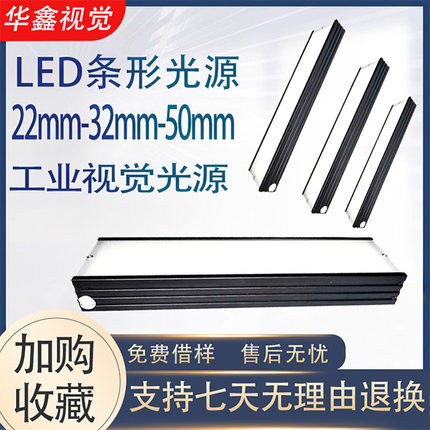 工业机器视觉检测led面光源LED条形光源led方形光源ccd显微镜光源