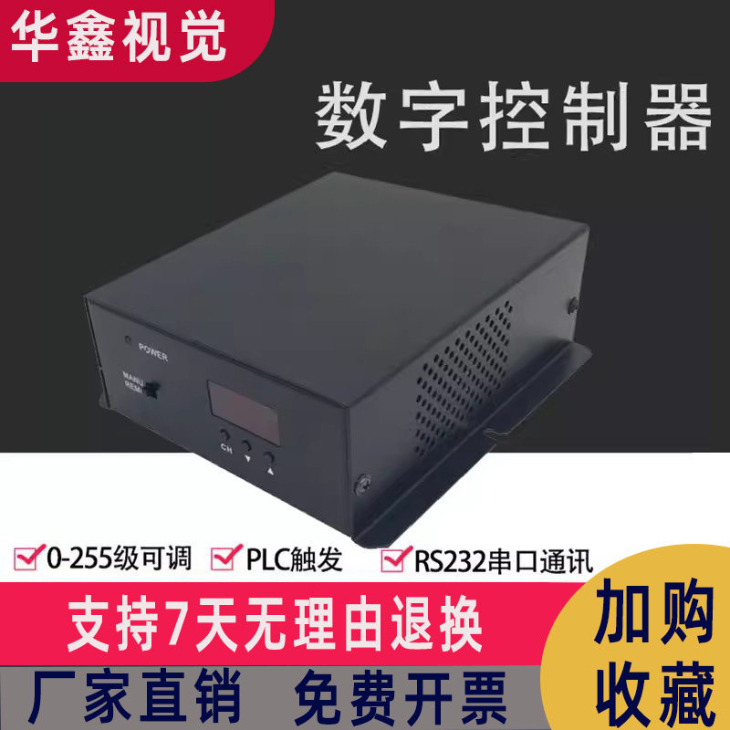 视觉光源数字控制器24V恒压器图片
