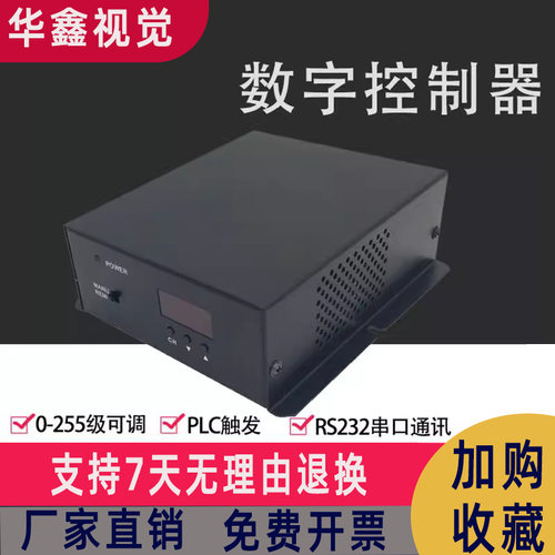 视觉光源数字控制器24V恒压器