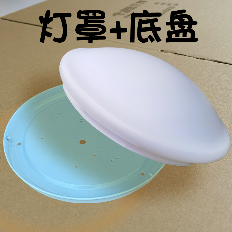 吸顶灯新款上市优质精品疯狂促销甩卖热销推荐灯罩加底盘