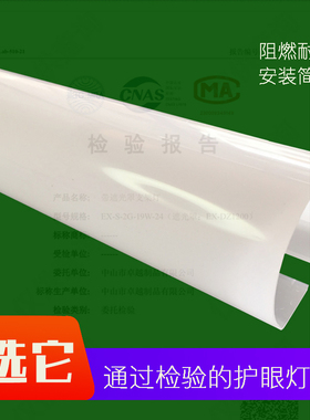 t5t8led灯管罩灯罩外壳卡扣式学校工厂日光灯光防刺护眼遮光婴儿