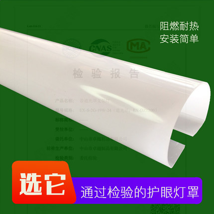 t5t8led灯管罩灯罩外壳卡扣式学校工厂日光灯光防刺护眼遮光婴儿