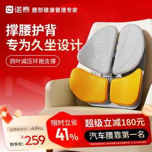 nuotai腰靠工学护腰靠背垫办公久坐神器汽车座椅腰部支撑礼物透气