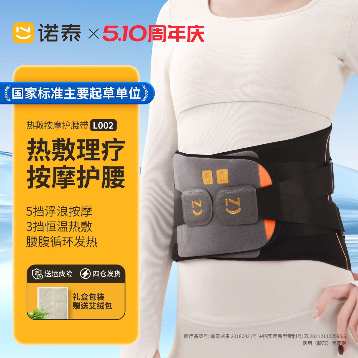 诺泰加热护腰带热敷保暖腰部按摩器暖宫腰带发热器加热震动