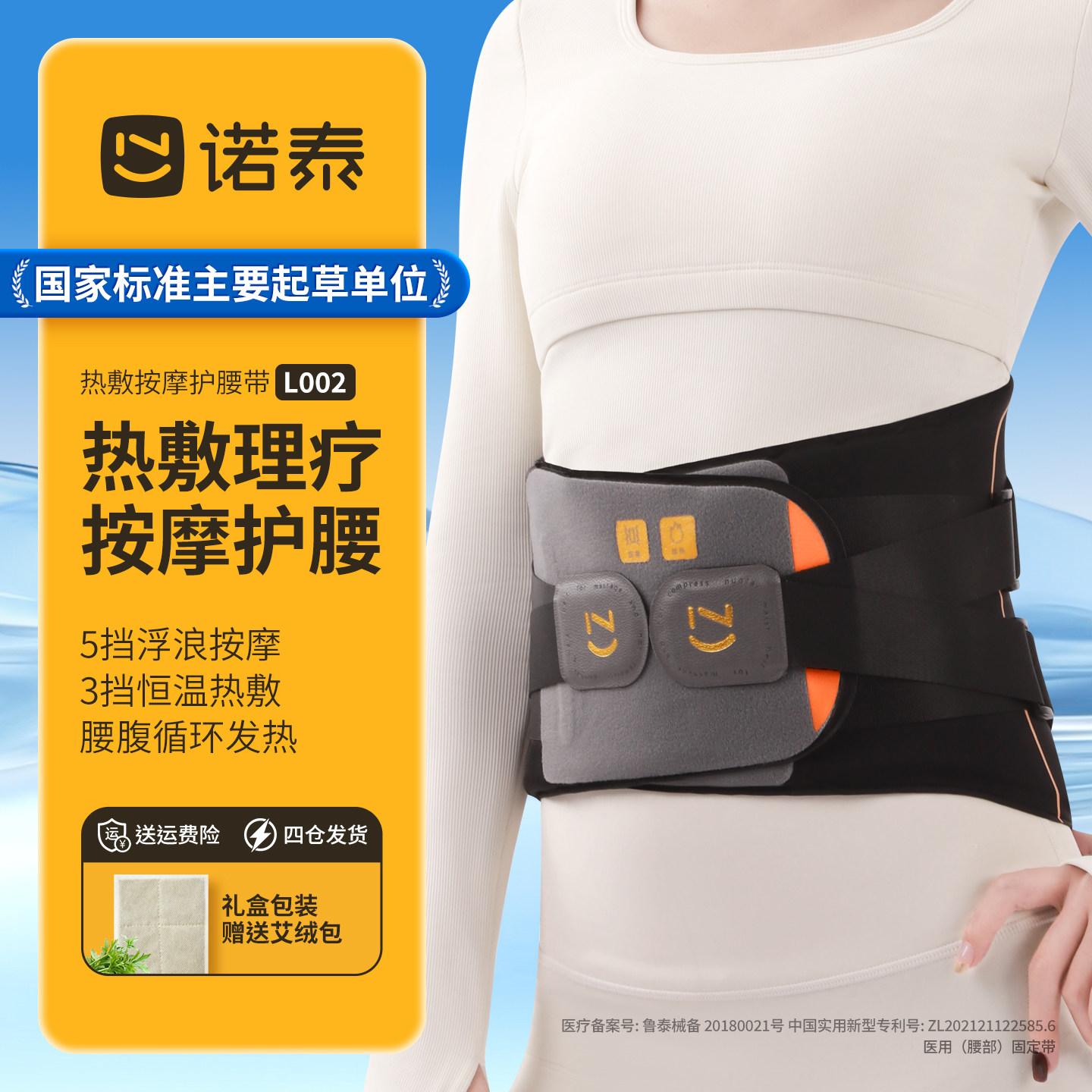 诺泰加热护腰带热敷保暖腰部按摩器暖宫腰带发热器加热震动