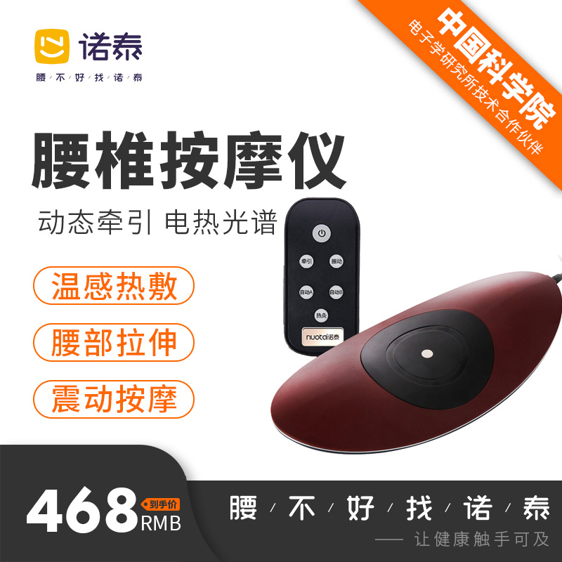 智能腰椎牵引器 智能腰椎牵引器