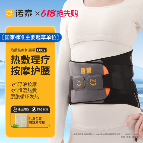 诺泰护腰带石墨烯电加热支撑按摩