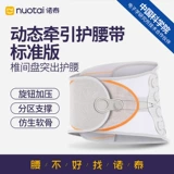 Noteta поясничный диск грыжа поясничного ремня поясничной поясничной мышцы штамм медицинский поясничный поясничный поясничный