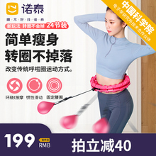 诺泰呼啦圈收腹美腰智能呼啦圈收腹加重不会掉女腰带运动健身固定