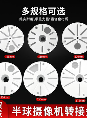 监控支架半球转接盘配伸缩支架95cm110cm120cm130cm156cm172cm