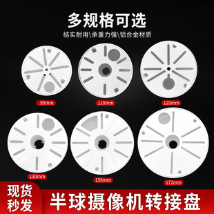 监控支架半球转接盘配伸缩支架95cm110cm120cm130cm156cm172cm