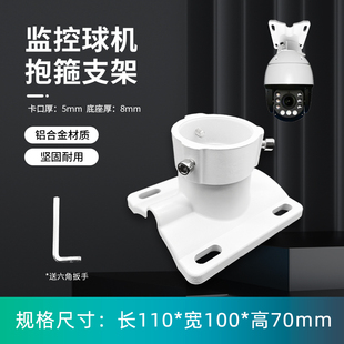 监控室外球机球机横杆抱箍支架支架吊装立杆抱柱摄像机法兰转接头