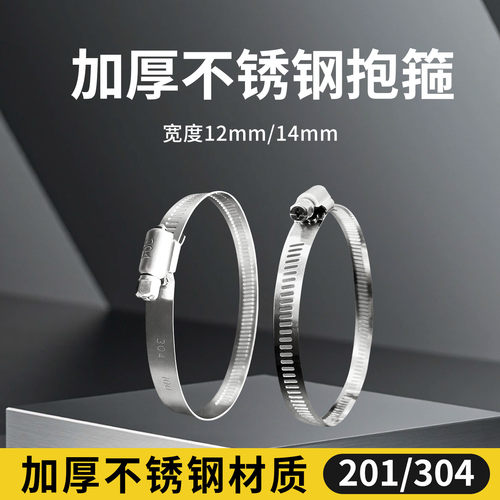 不锈钢卡箍喉箍抱箍美式管夹管箍