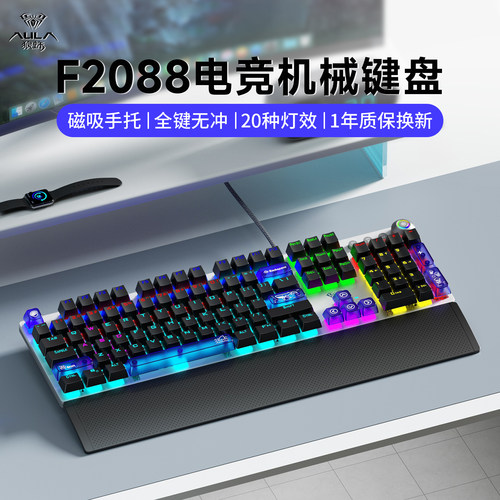 多功能旋钮机械键盘磁吸大手托