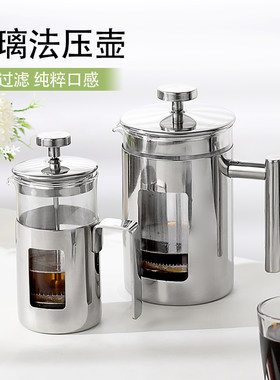 不锈钢泡茶手冲耐热玻璃咖啡