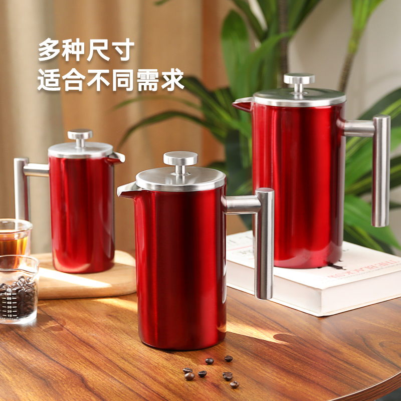 双层不锈钢法压壶手冲咖啡壶多功能冲茶器滤压过滤泡茶壶红色微瑕