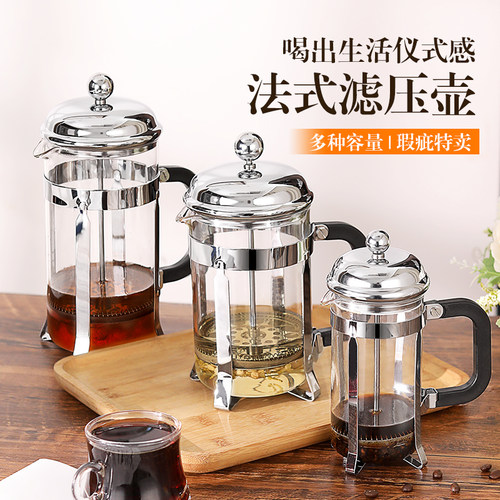 出口法式手冲过滤器冲茶器咖啡壶