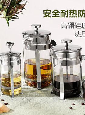 家用耐热玻璃法压壶滤压冷泡壶