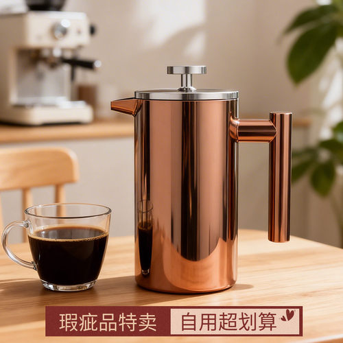 双层不锈钢法压壶手冲咖啡壶多功能冲茶器滤压过滤泡茶壶红色微瑕