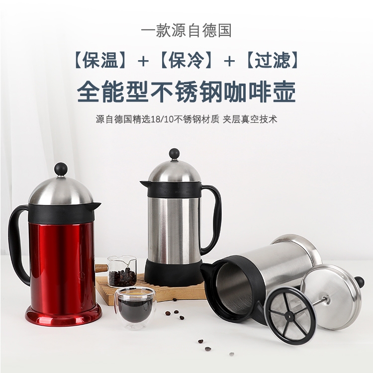 保温出外野餐不锈钢英国法压壶