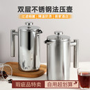 手冲咖啡壶双层不锈钢法压壶滤压壶磨砂纯色冲茶器一壶多用微瑕疵