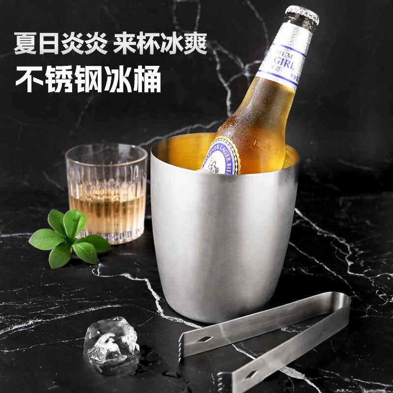 不锈钢冰桶高颜值酒吧KTV香槟商用啤酒红酒家用小冰块桶连冰夹,餐饮具,冰桶,淘宝优惠券,粉丝福利购,淘宝优惠卷