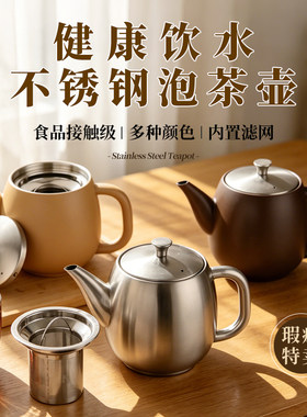 304不锈钢双层保温茶壶带滤网