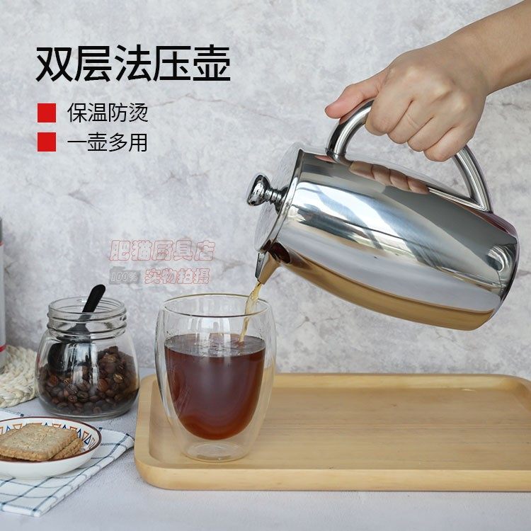 包邮双层限量瑕疵肥猫厨具法压壶