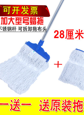 包邮白云标准多功能夹紧式蜡拖把