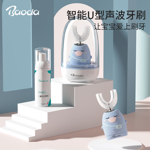宝德智能声波洁牙套装