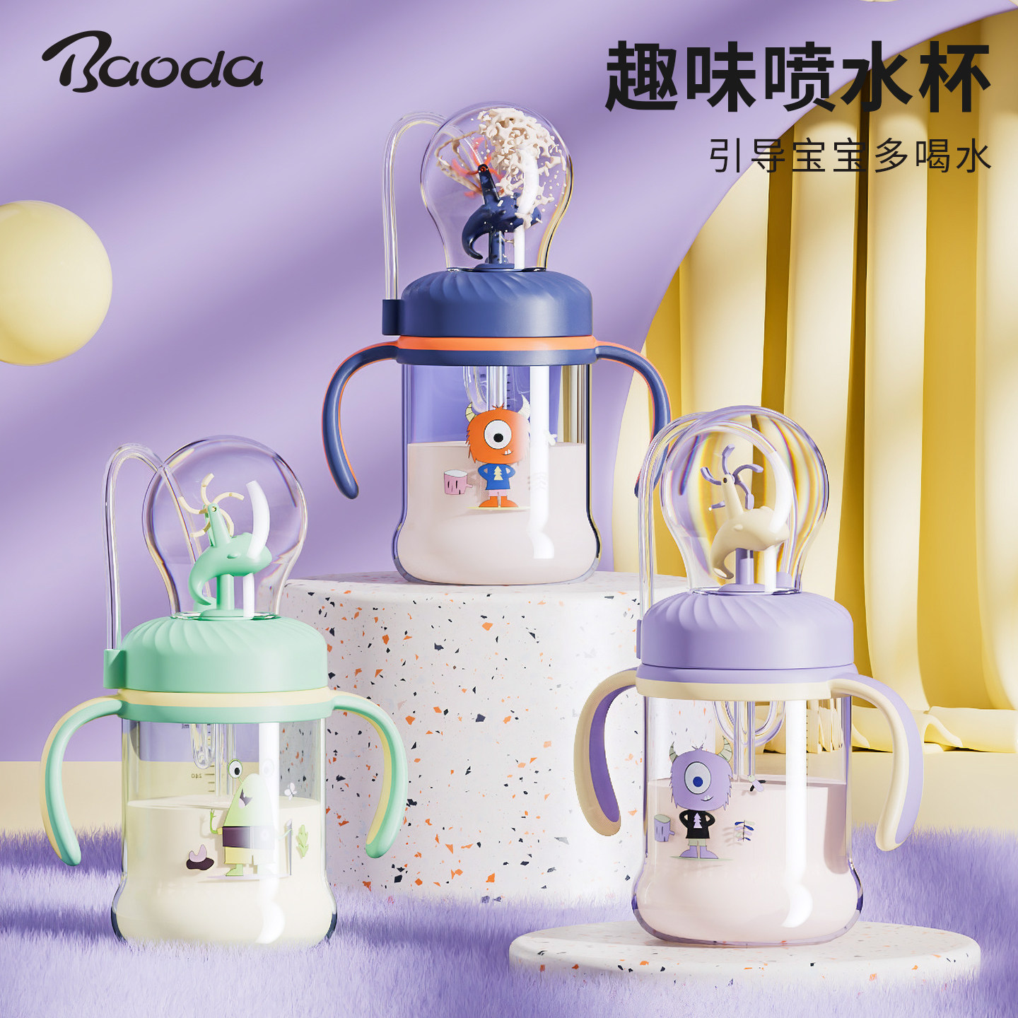 儿童水杯宝宝喝水吸管杯幼儿园家用吸管杯tirtan夏季鲸鱼喷水水杯,婴童用品,儿童水杯,淘宝优惠券,粉丝福利购,淘宝优惠卷