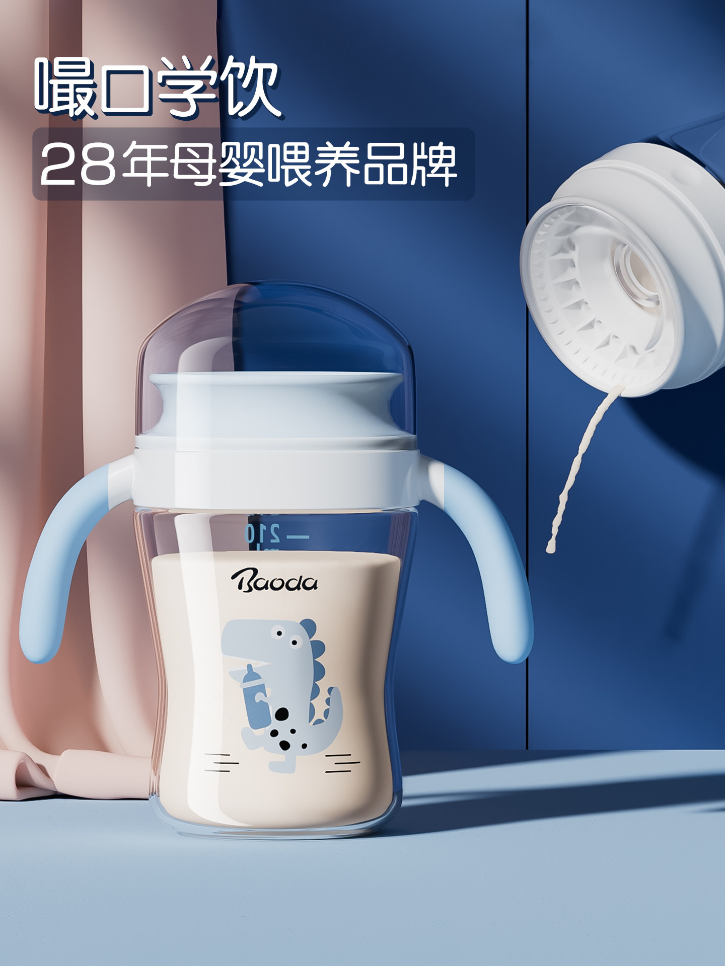 宝德鸭嘴学饮杯婴儿喝水杯吸管杯喝奶0-6岁宝宝水杯嘬口杯啜饮杯,婴童用品,儿童水杯,淘宝优惠券,粉丝福利购,淘宝优惠卷