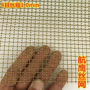 加粗加厚紫铜网黄铜磷铜丝网筛网过导屏蔽电滤铜网防辐射铜丝网布