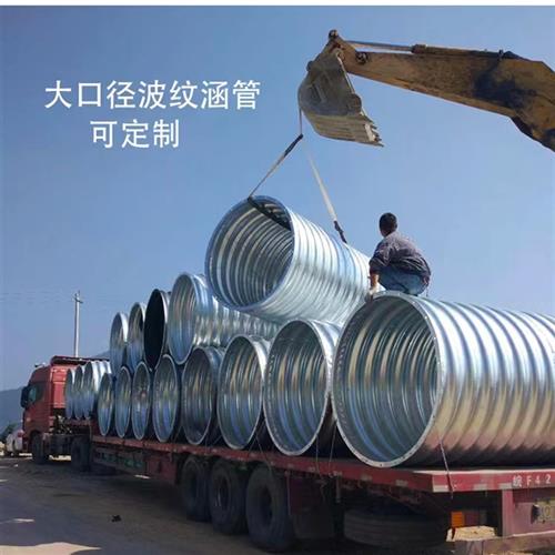 波纹管厂家镀锌金属钢波纹管涵直径1米1.5米2米排水打孔波纹涵管